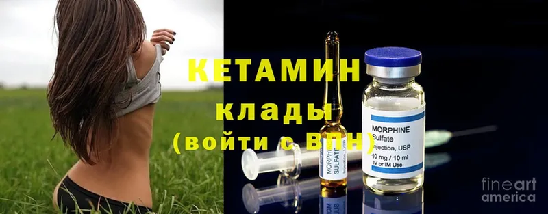 хочу наркоту  Новоалтайск  КЕТАМИН ketamine 