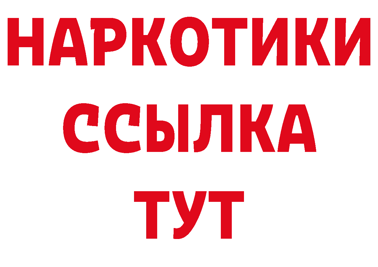 Бутират BDO 33% зеркало мориарти mega Новоалтайск