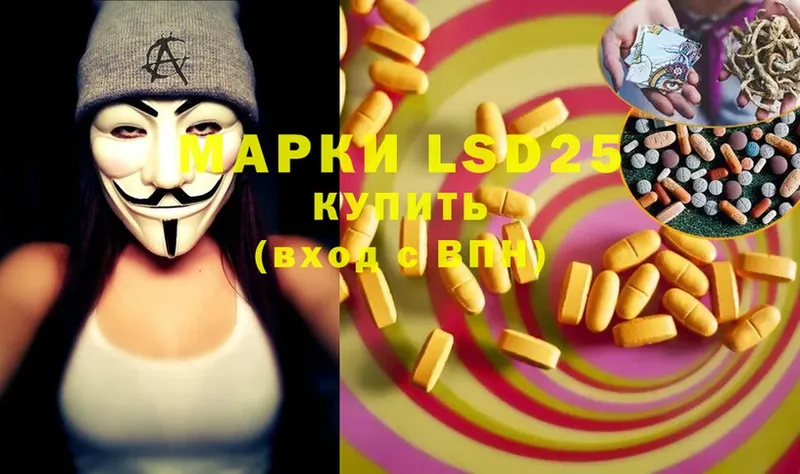 LSD-25 экстази кислота  Новоалтайск 