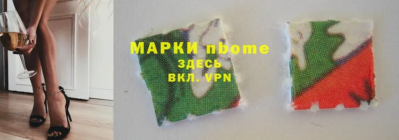 купить наркоту  Новоалтайск  Марки 25I-NBOMe 1,5мг 